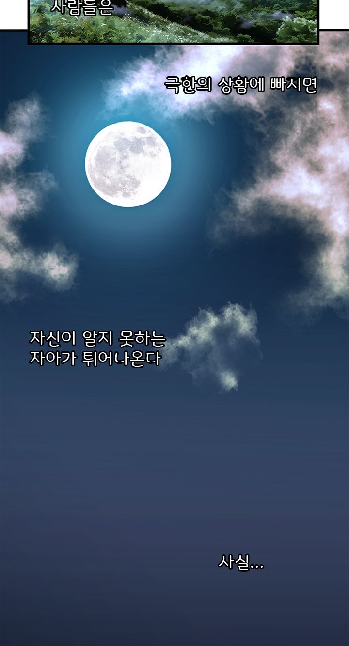 Paradise Raw Chapter 1 Page 2
