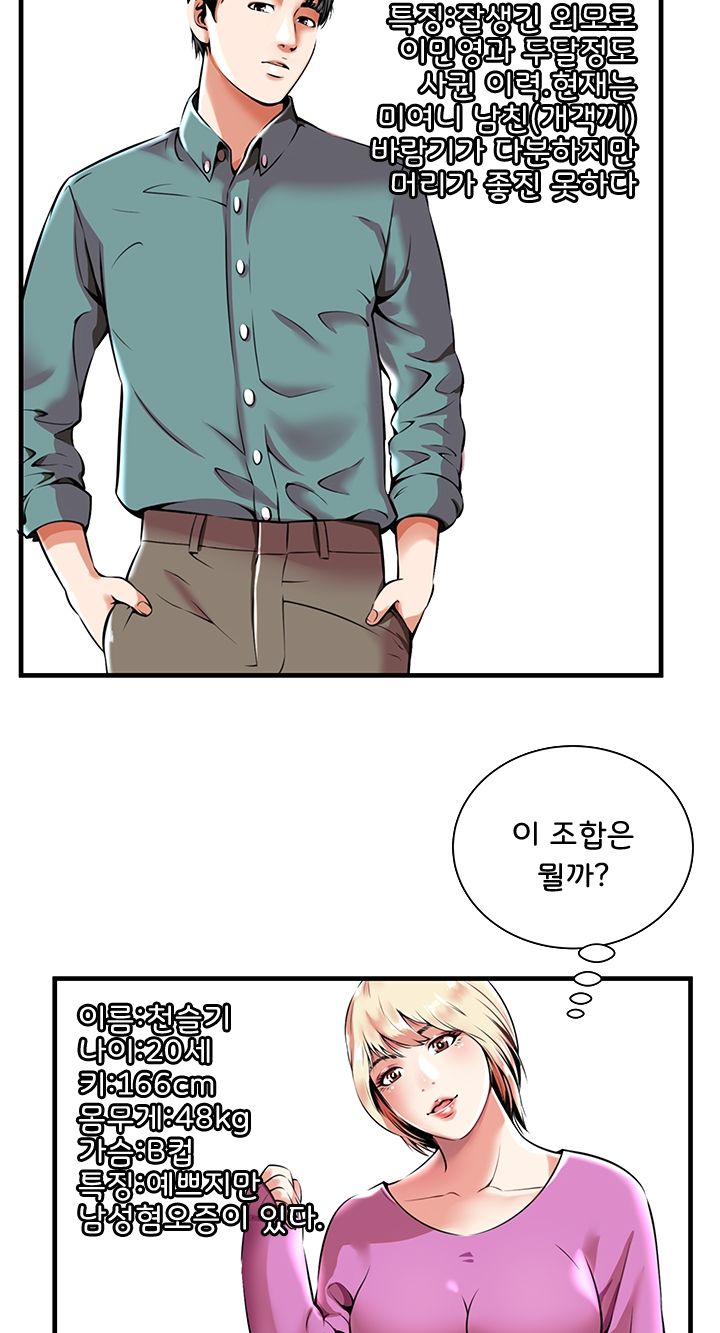 Paradise Raw Chapter 1 Page 20