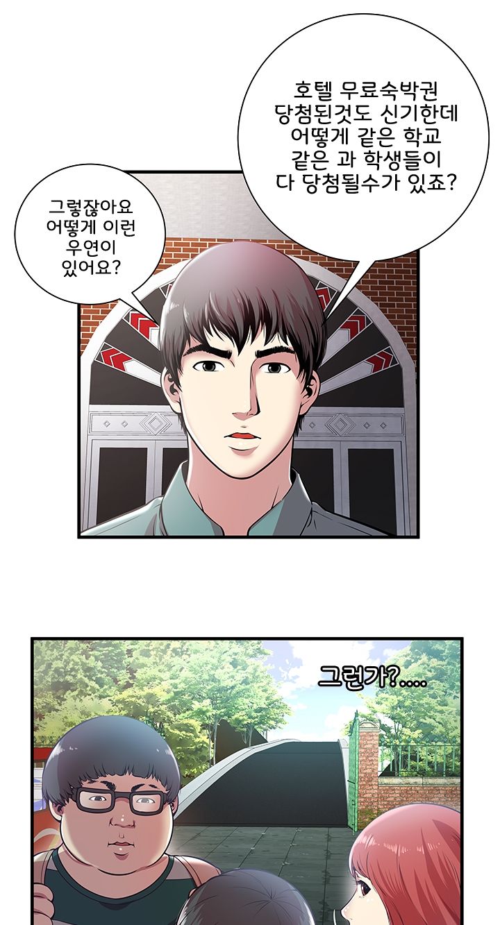 Paradise Raw Chapter 1 Page 22