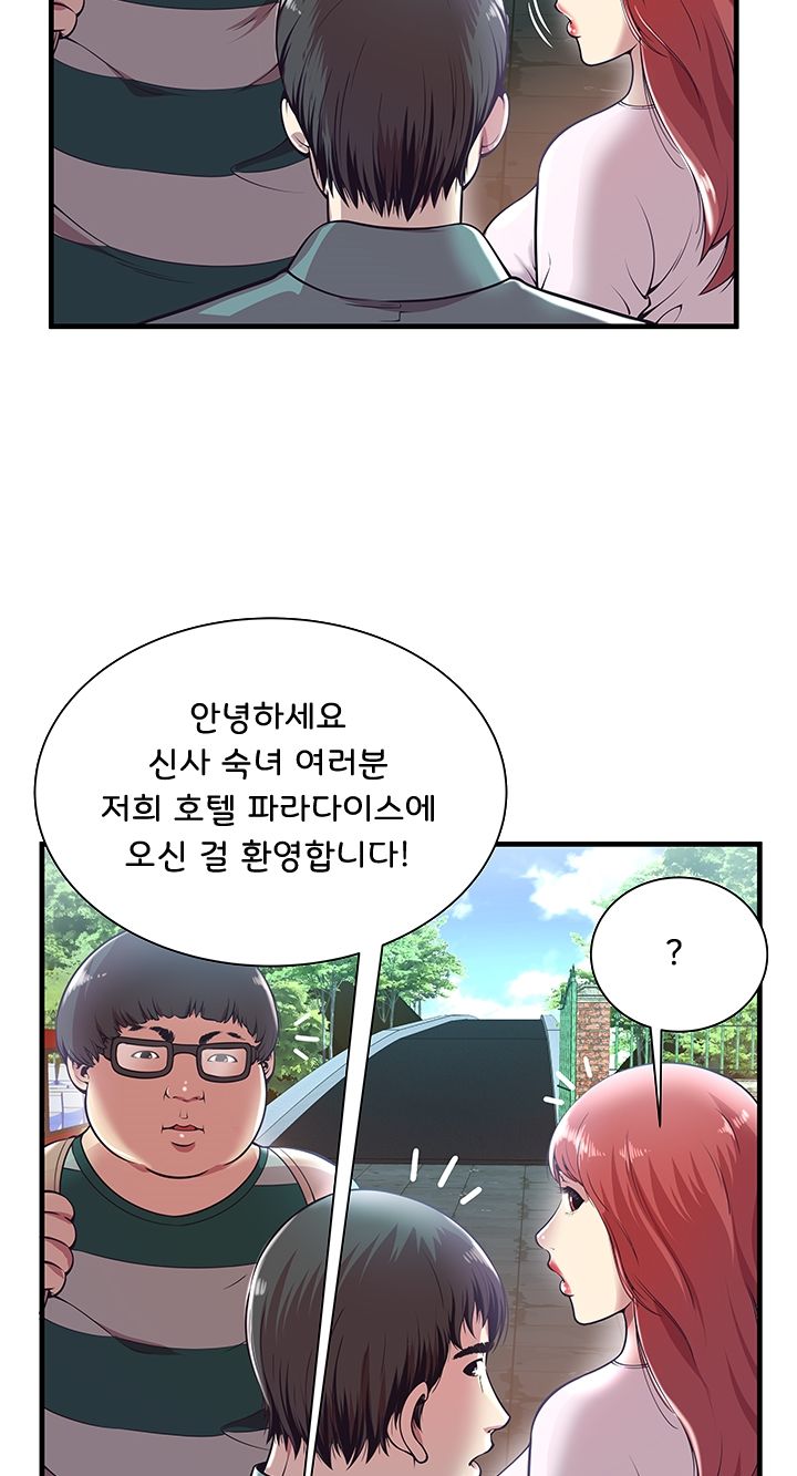 Paradise Raw Chapter 1 Page 23
