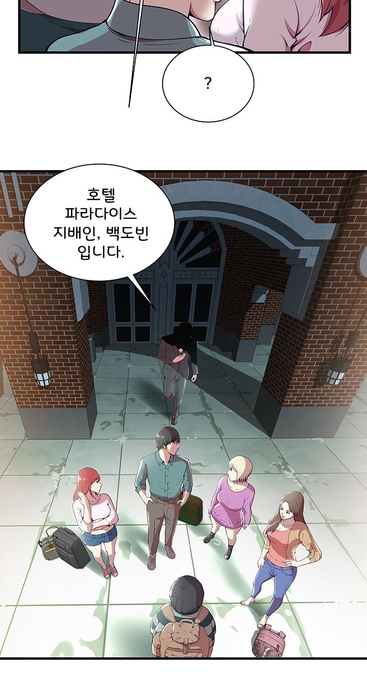 Paradise Raw Chapter 1 Page 24