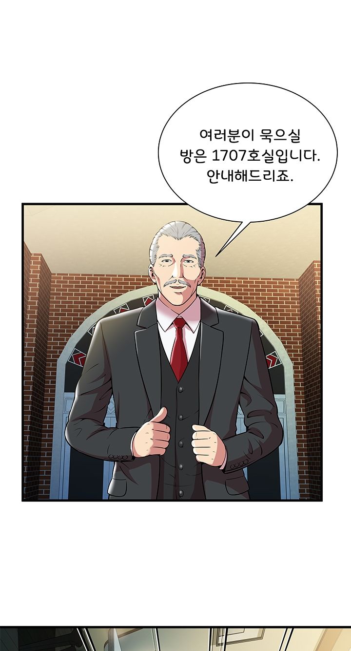 Paradise Raw Chapter 1 Page 25