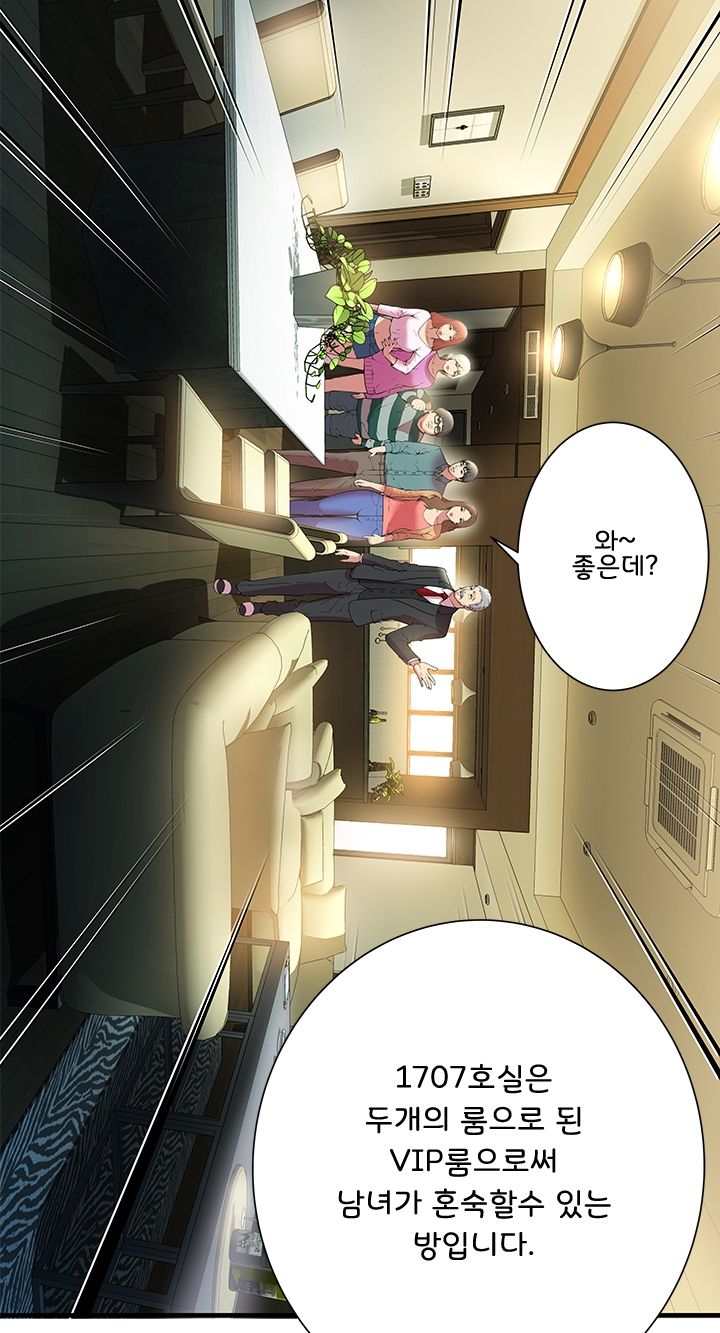 Paradise Raw Chapter 1 Page 26