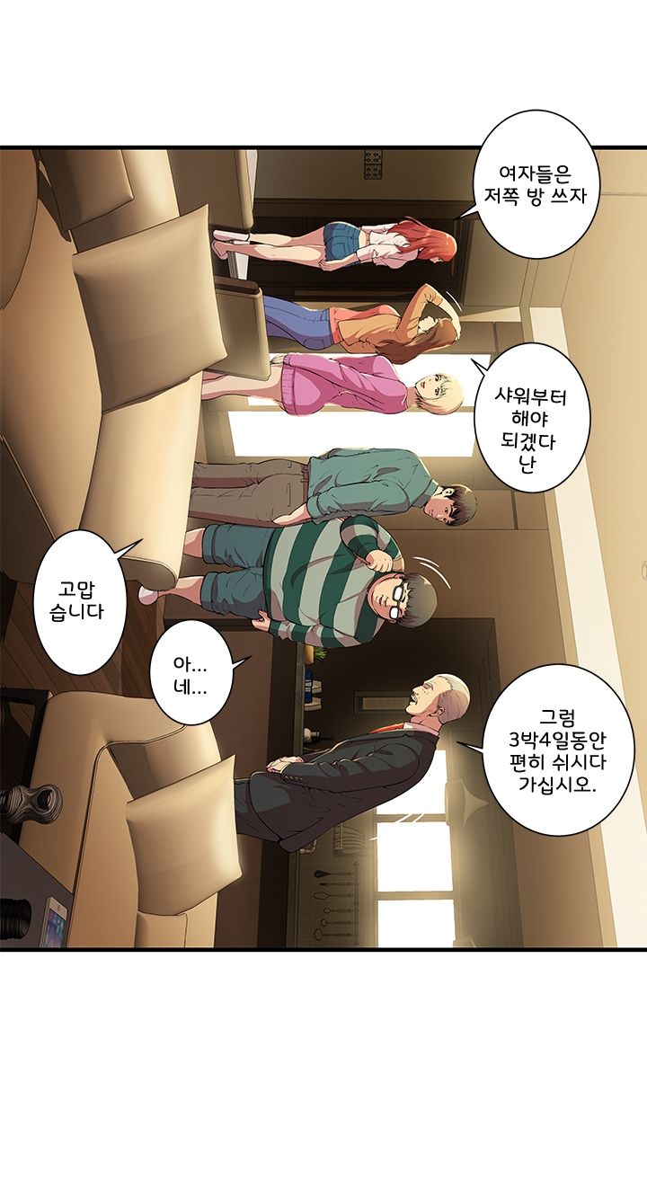 Paradise Raw Chapter 1 Page 28