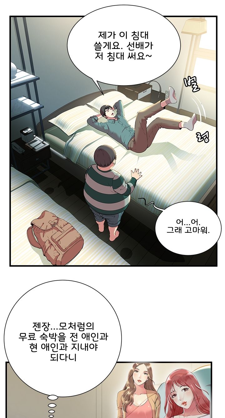 Paradise Raw Chapter 1 Page 29