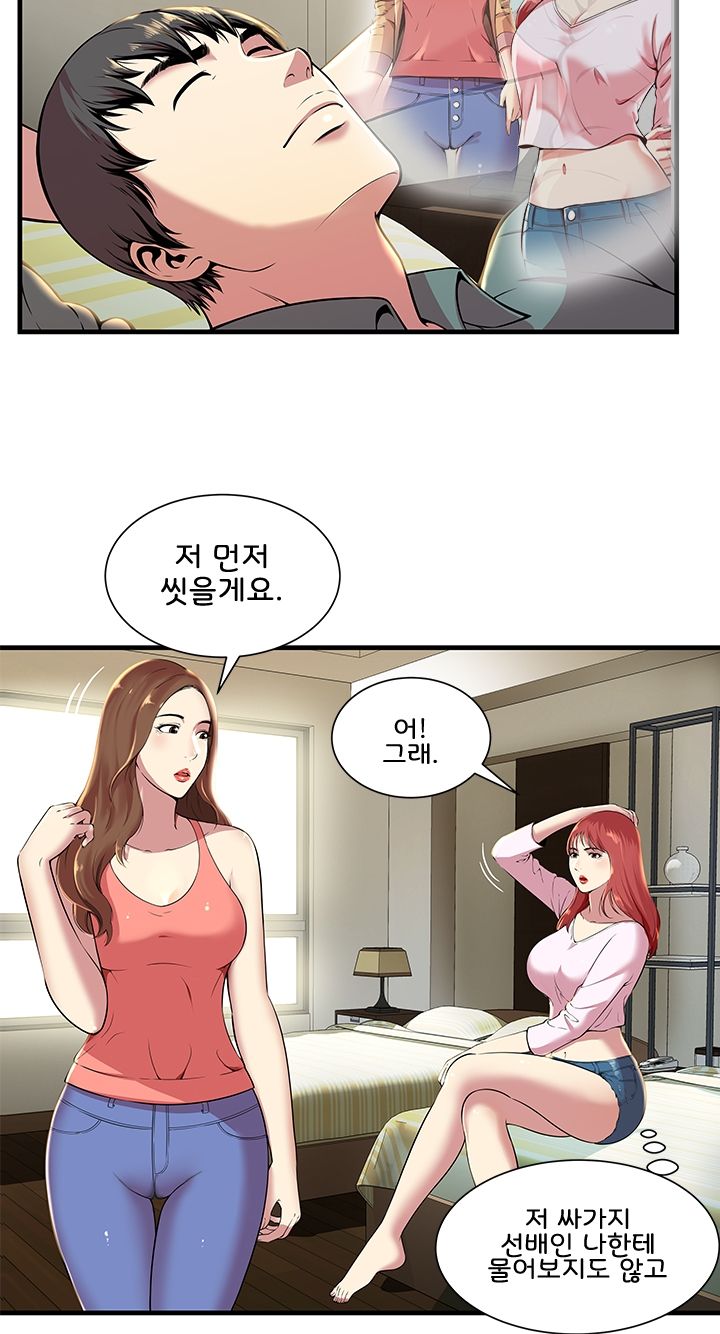 Paradise Raw Chapter 1 Page 30