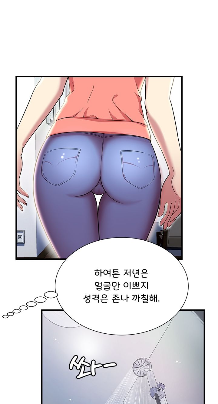 Paradise Raw Chapter 1 Page 31