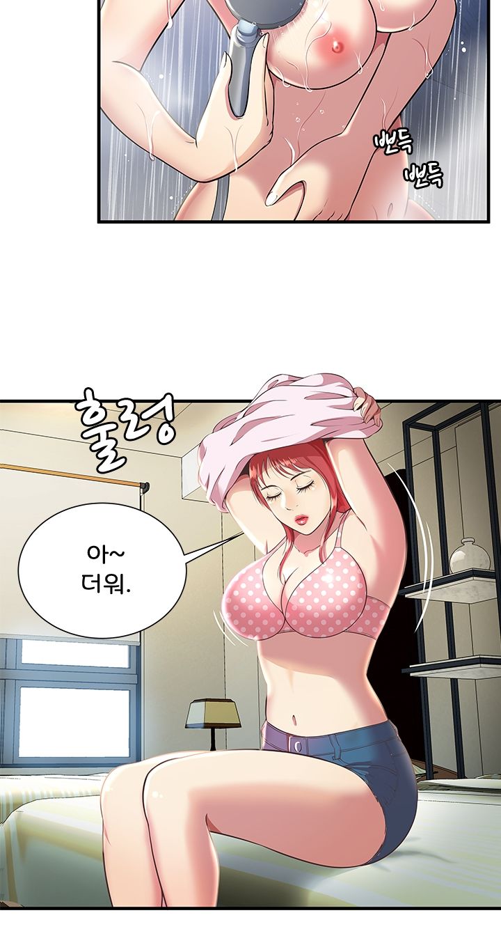 Paradise Raw Chapter 1 Page 33
