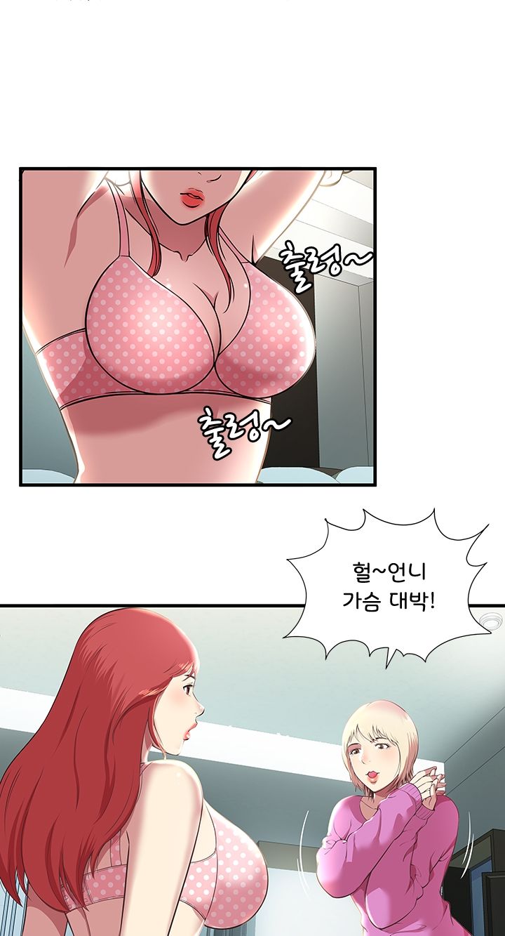 Paradise Raw Chapter 1 Page 34