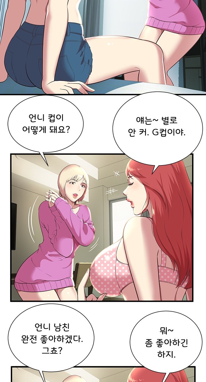 Paradise Raw Chapter 1 Page 35