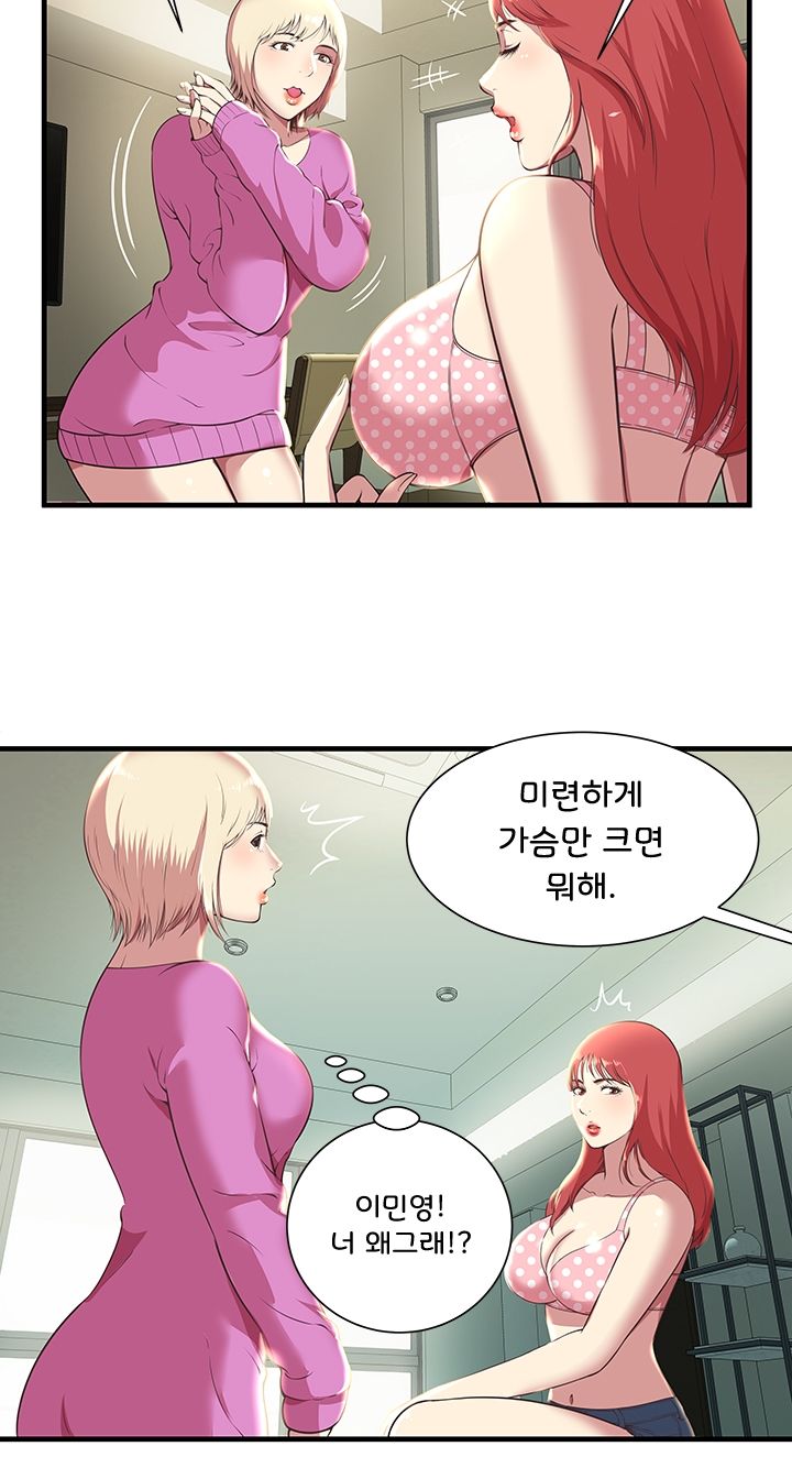 Paradise Raw Chapter 1 Page 36