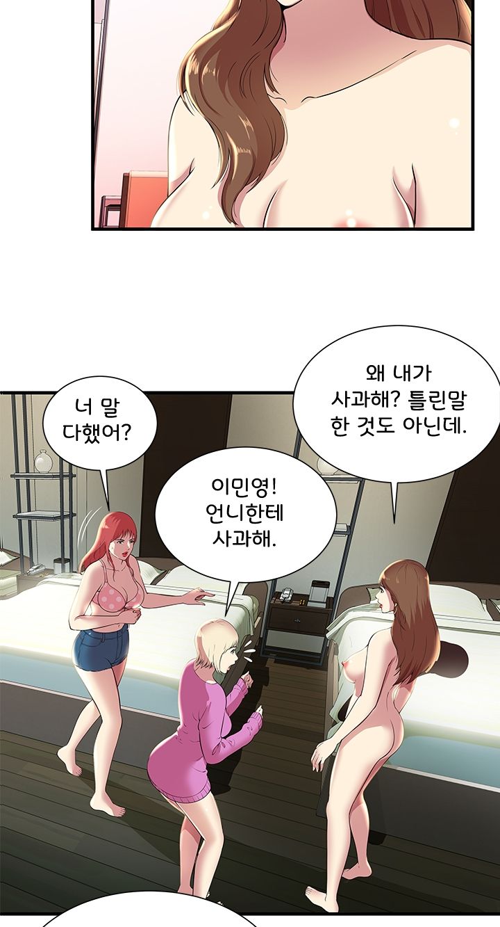 Paradise Raw Chapter 1 Page 38