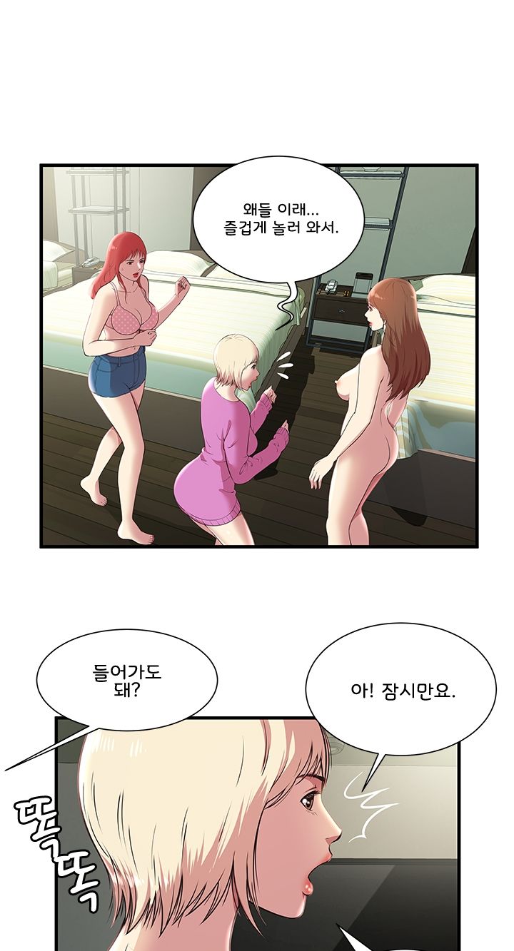 Paradise Raw Chapter 1 Page 40