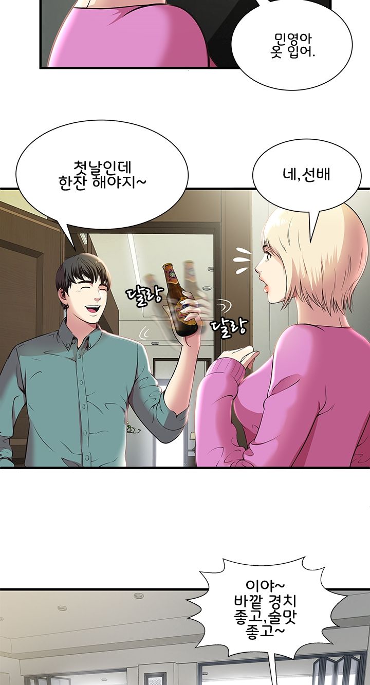 Paradise Raw Chapter 1 Page 41