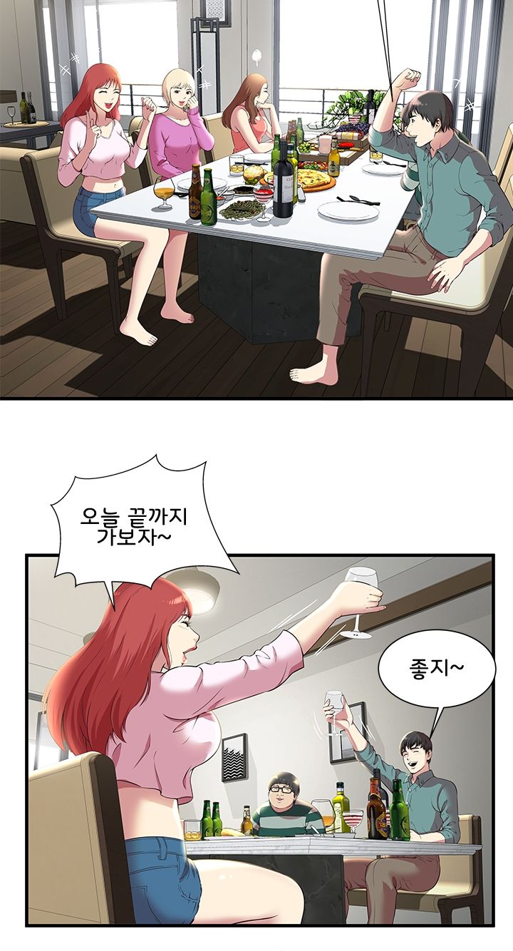 Paradise Raw Chapter 1 Page 42