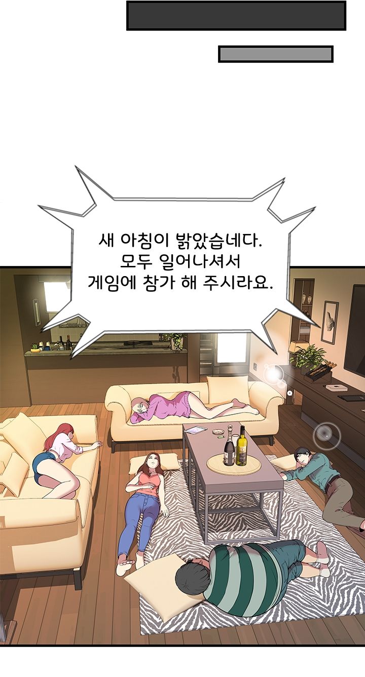 Paradise Raw Chapter 1 Page 45