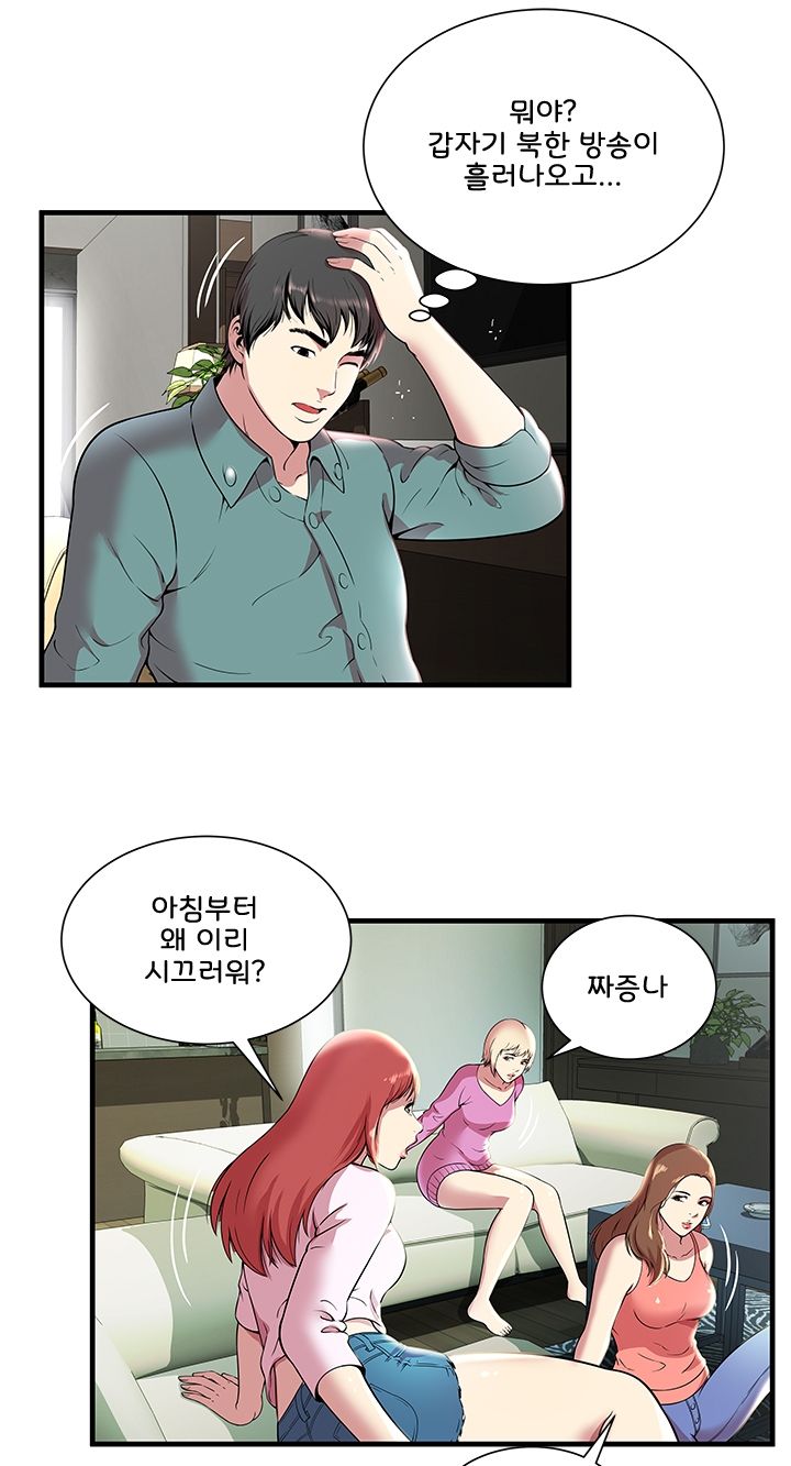 Paradise Raw Chapter 1 Page 46