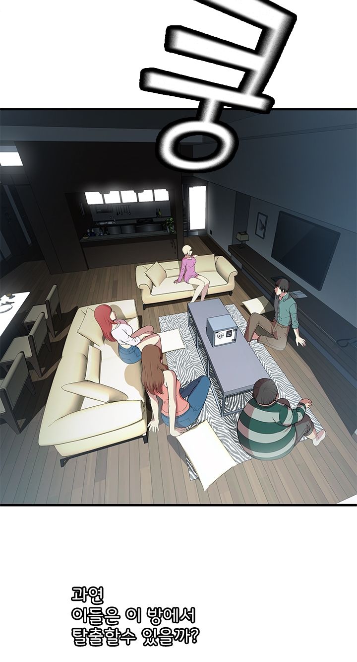 Paradise Raw Chapter 1 Page 50