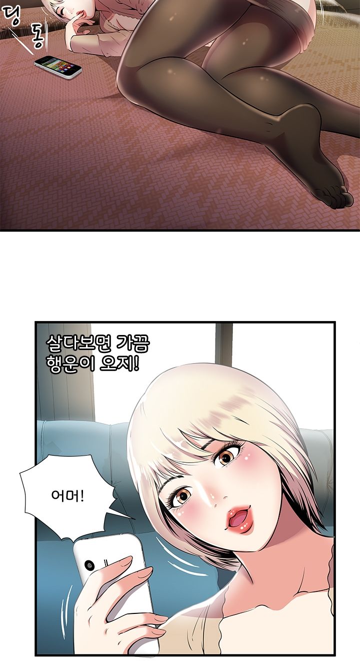Paradise Raw Chapter 1 Page 9
