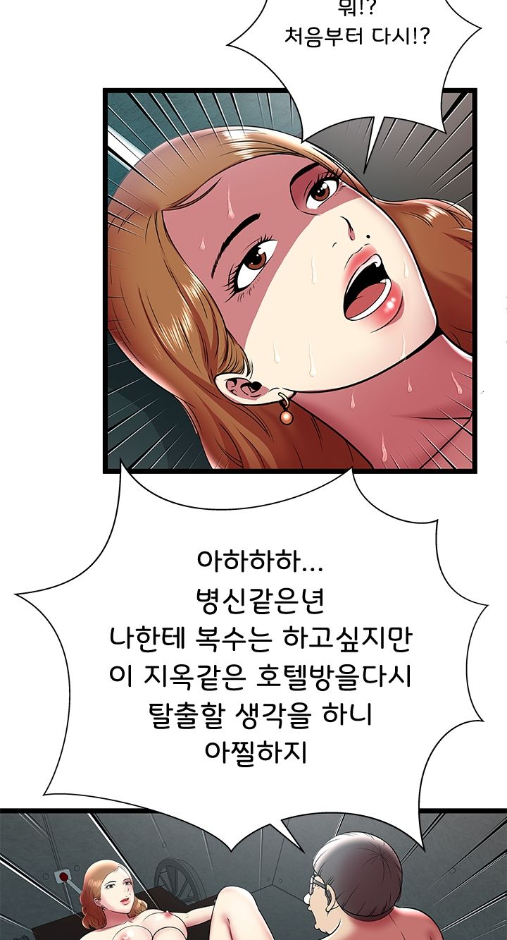 Paradise Raw Chapter 10 Page 11