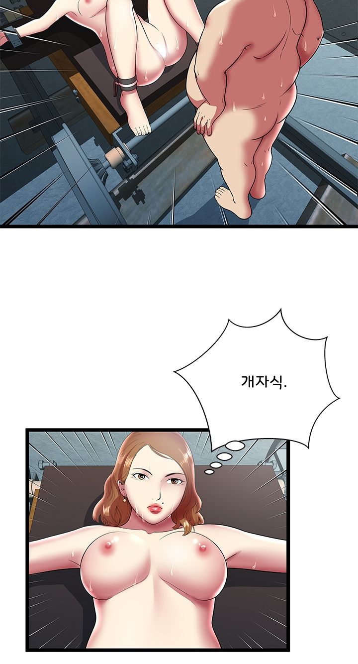 Paradise Raw Chapter 10 Page 12