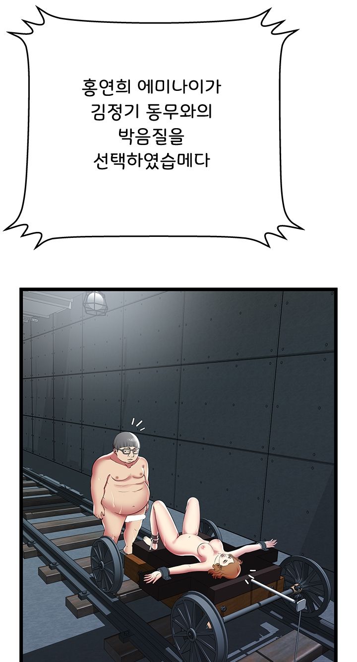 Paradise Raw Chapter 10 Page 16
