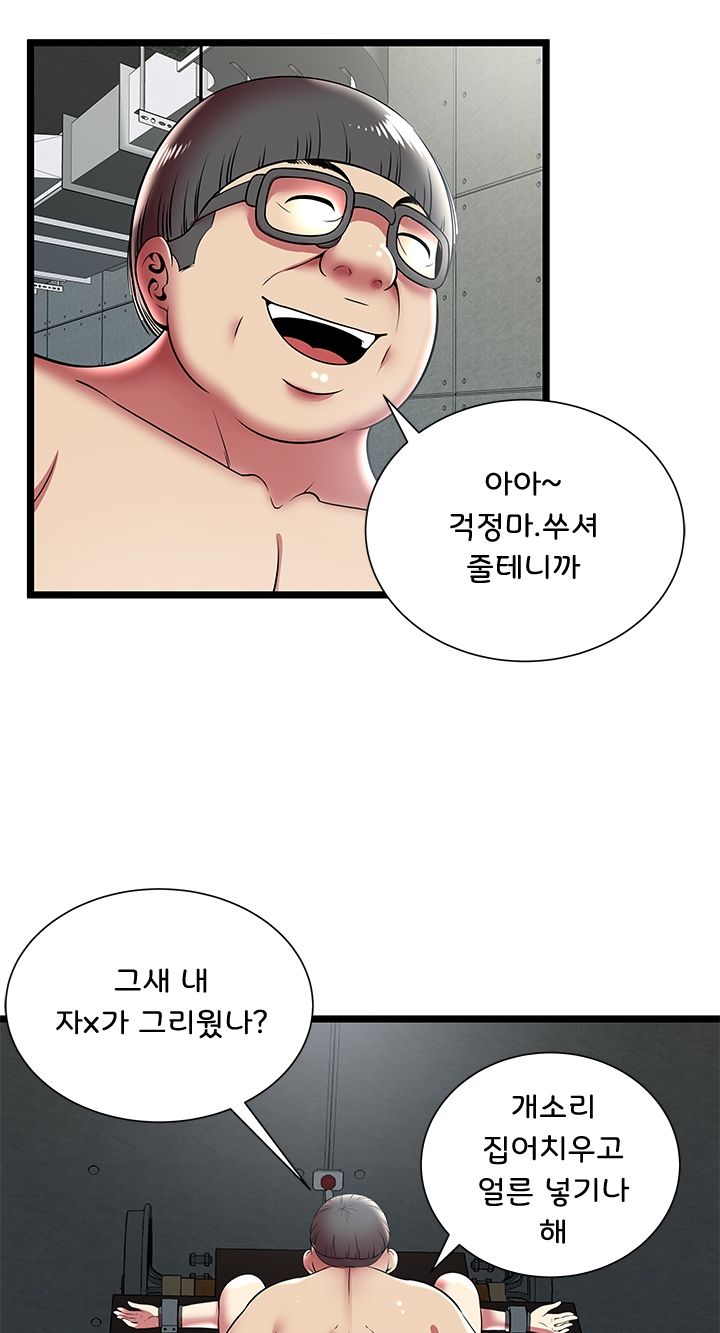 Paradise Raw Chapter 10 Page 19