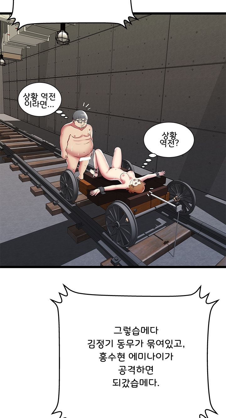 Paradise Raw Chapter 10 Page 2