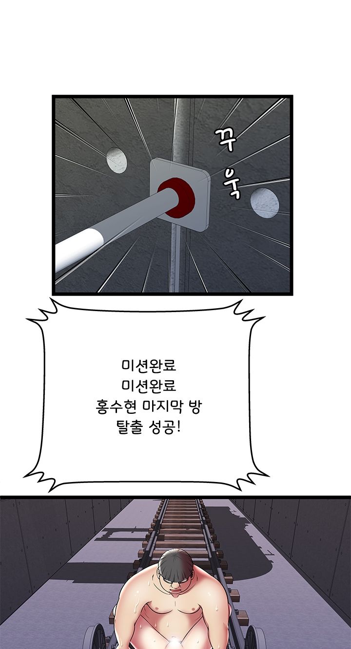 Paradise Raw Chapter 10 Page 25