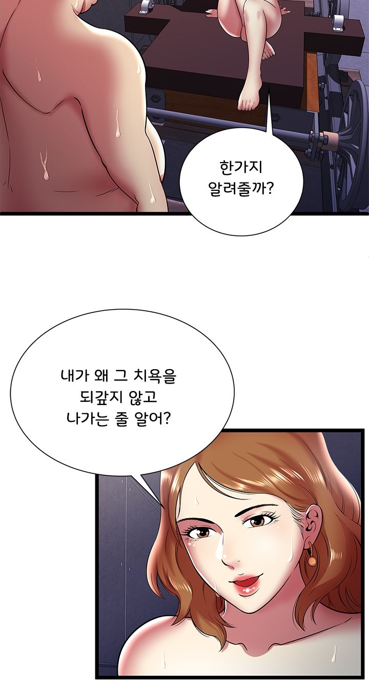 Paradise Raw Chapter 10 Page 30