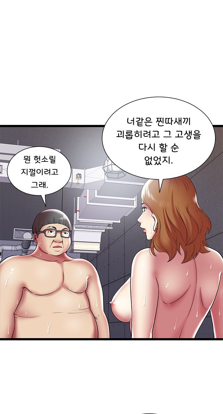 Paradise Raw Chapter 10 Page 31