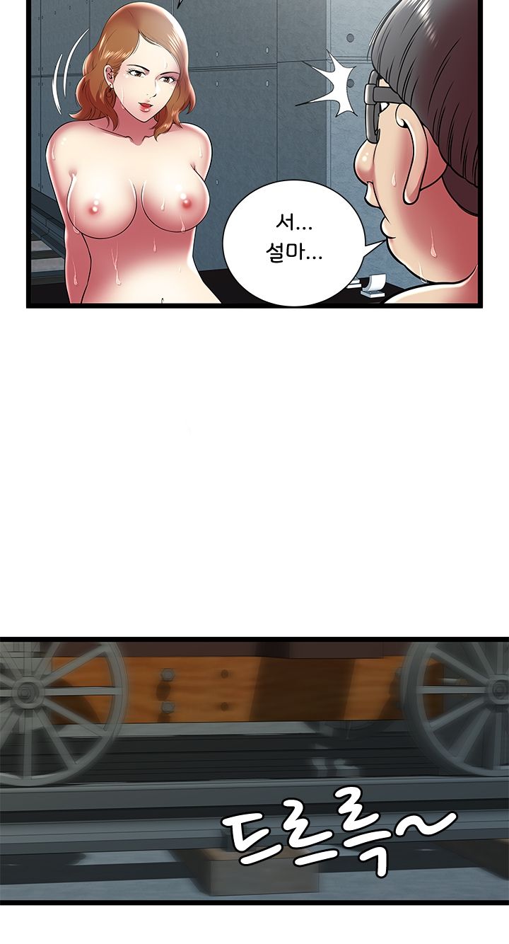 Paradise Raw Chapter 10 Page 33