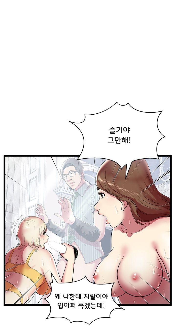 Paradise Raw Chapter 10 Page 36