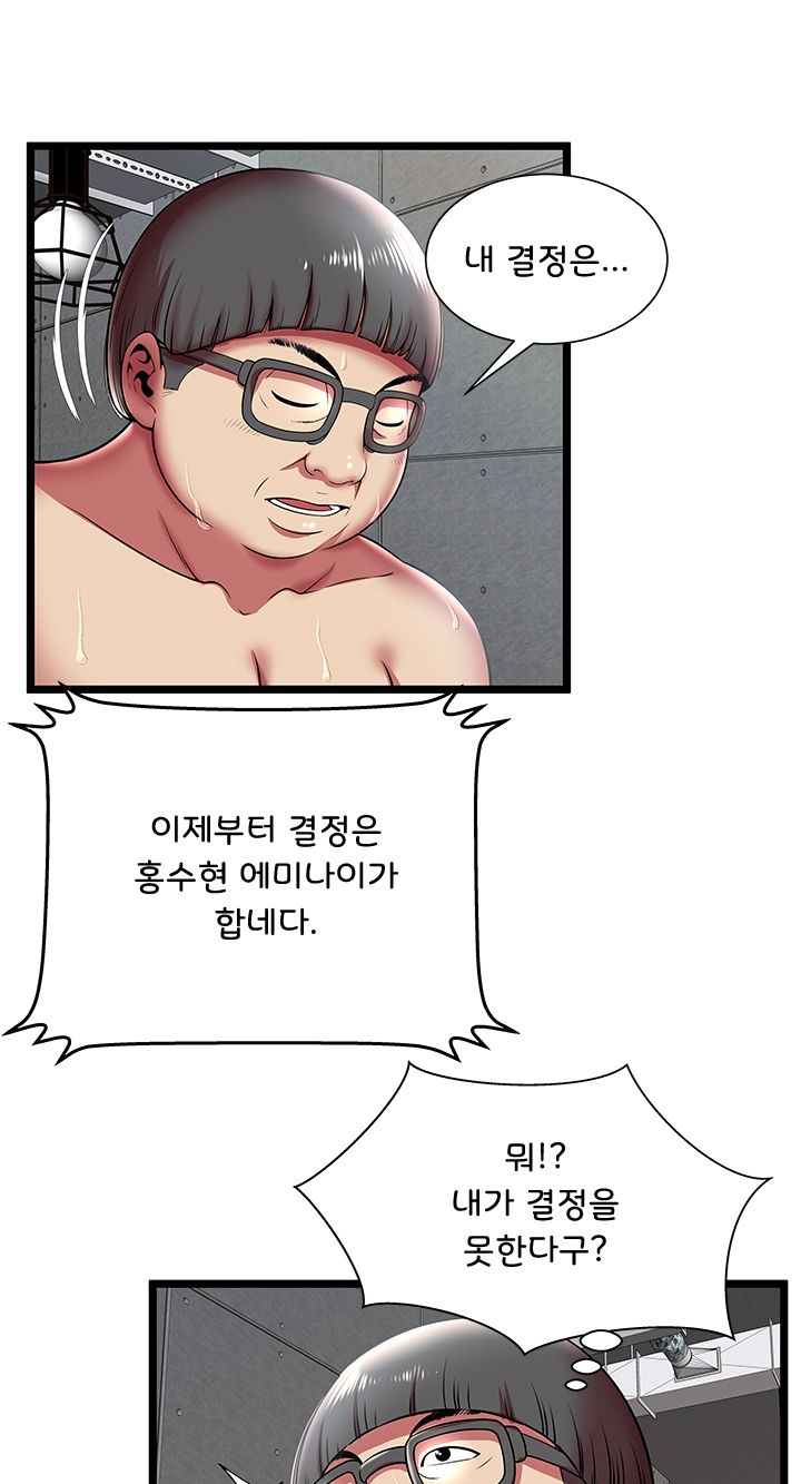 Paradise Raw Chapter 10 Page 4