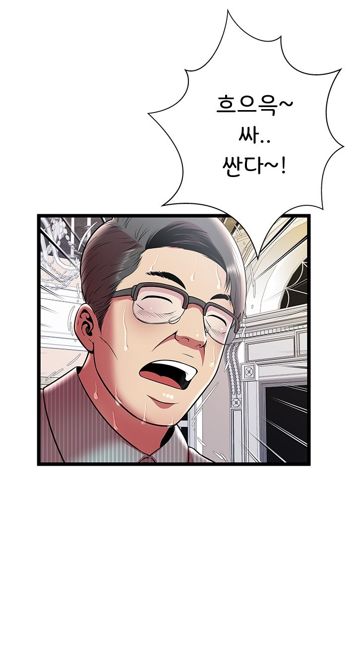 Paradise Raw Chapter 10 Page 40