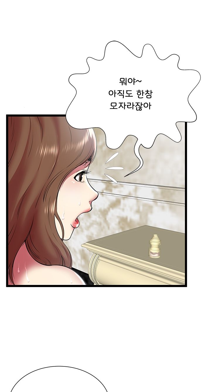 Paradise Raw Chapter 10 Page 43