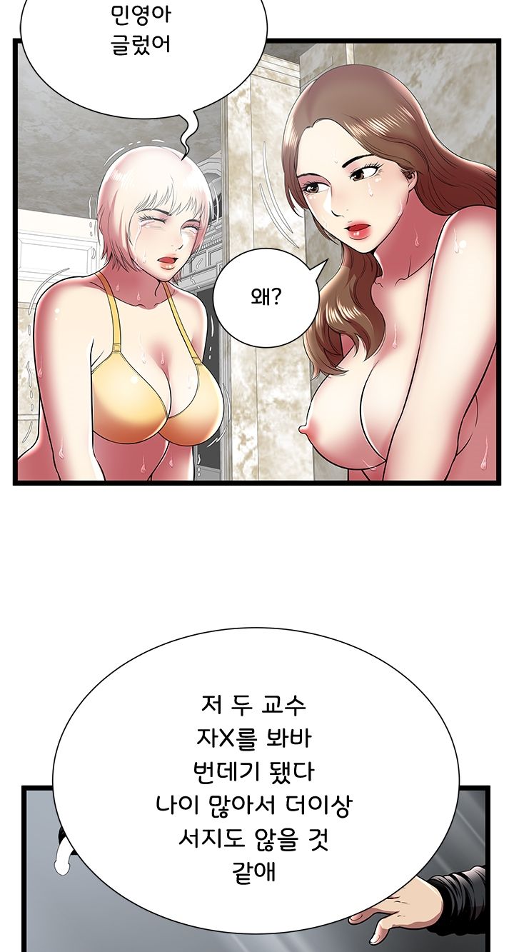 Paradise Raw Chapter 10 Page 44