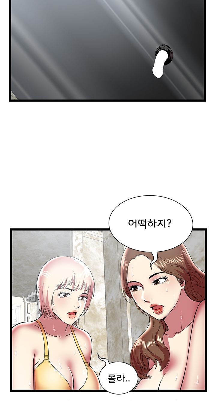 Paradise Raw Chapter 10 Page 45