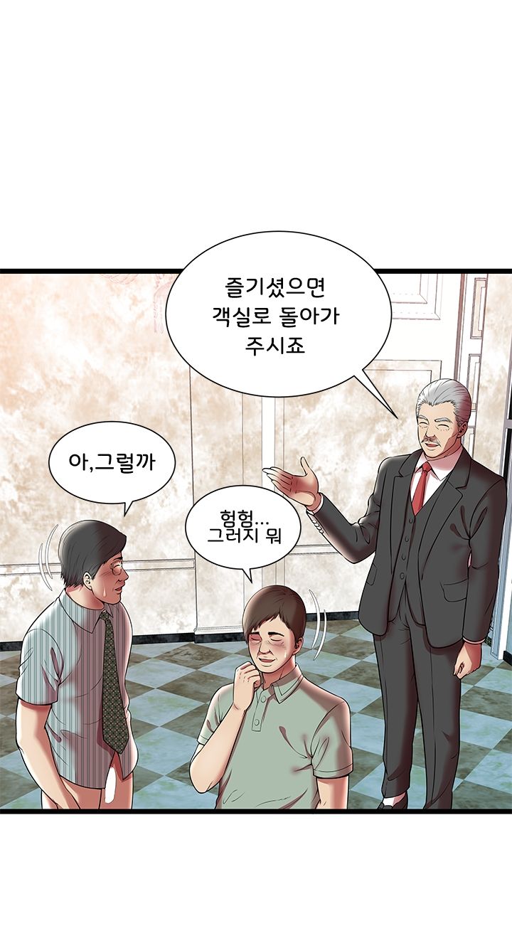 Paradise Raw Chapter 10 Page 46