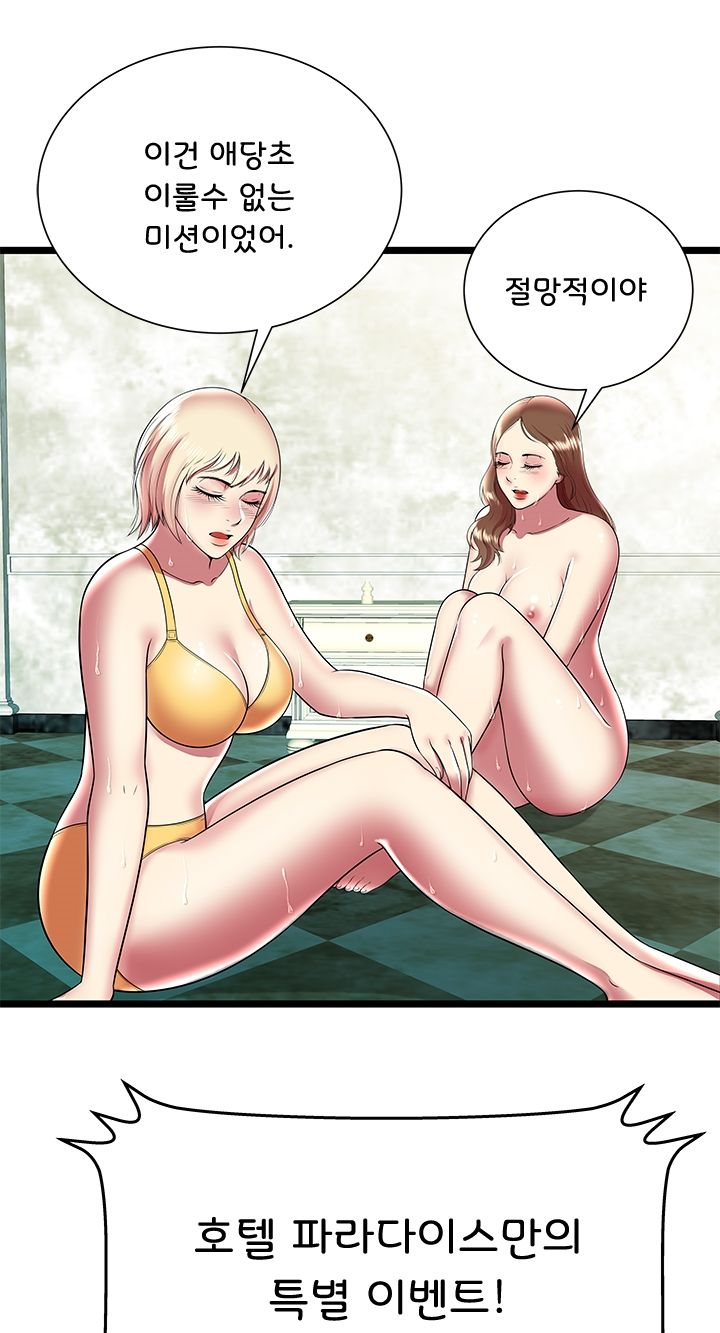 Paradise Raw Chapter 10 Page 47