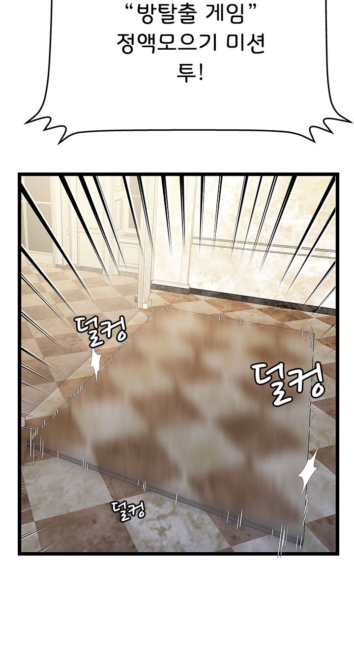 Paradise Raw Chapter 10 Page 48