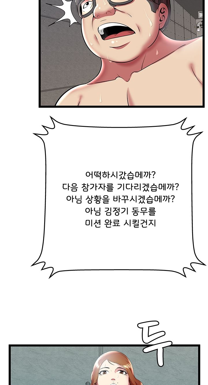 Paradise Raw Chapter 10 Page 5