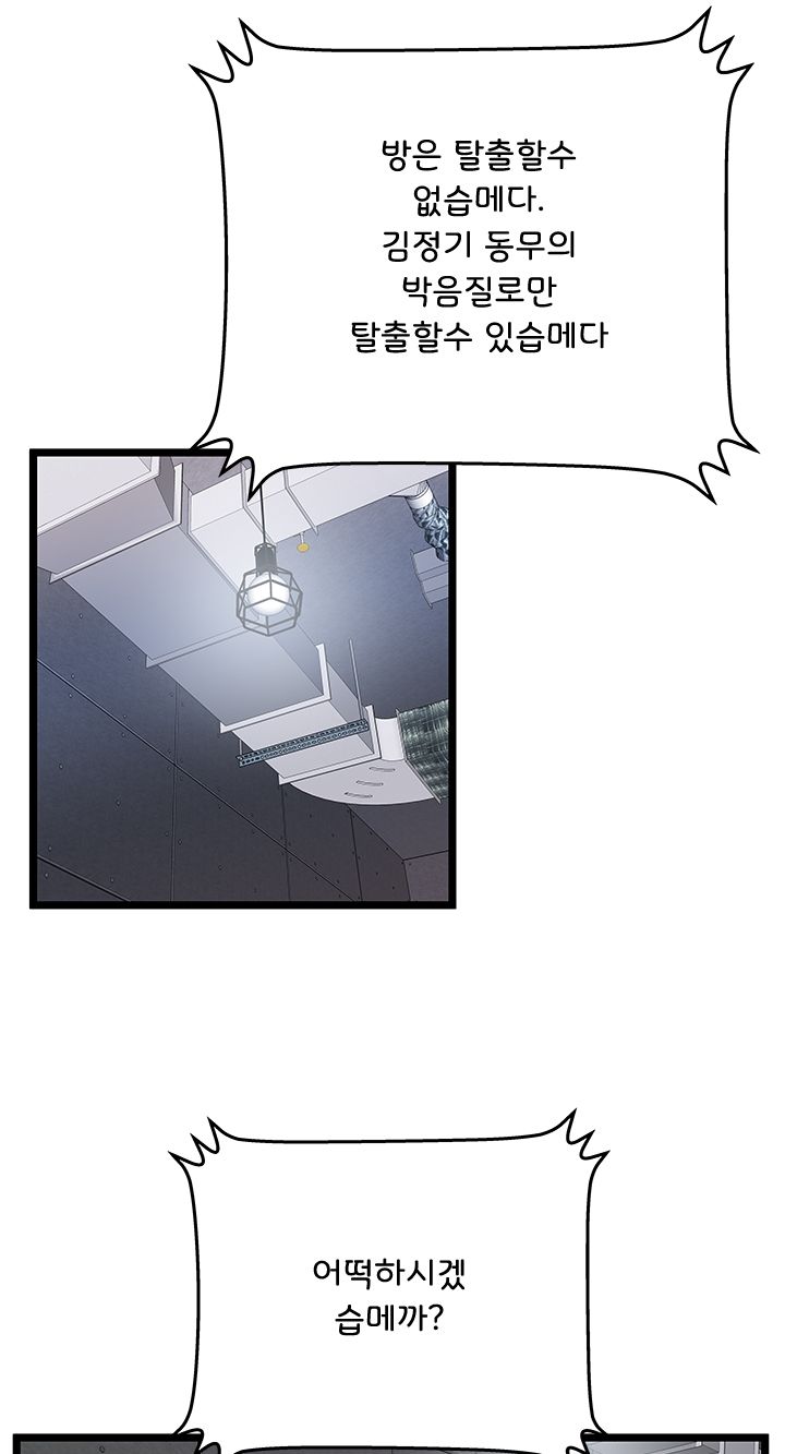 Paradise Raw Chapter 10 Page 7