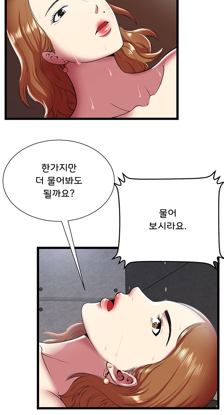 Paradise Raw Chapter 10 Page 9