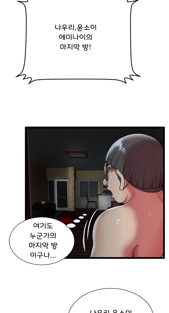 Paradise Raw Chapter 11 Page 11
