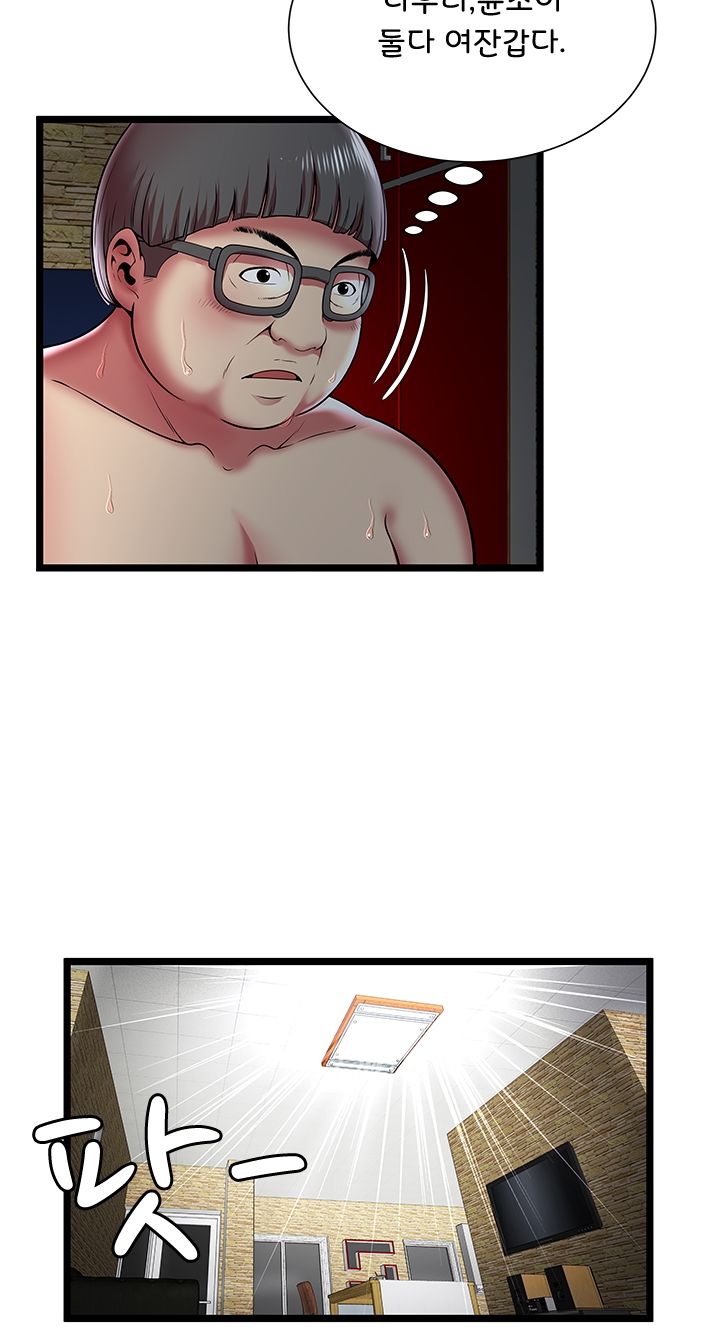 Paradise Raw Chapter 11 Page 12