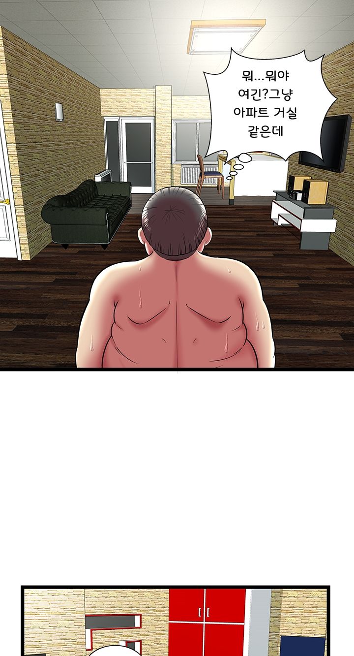 Paradise Raw Chapter 11 Page 14