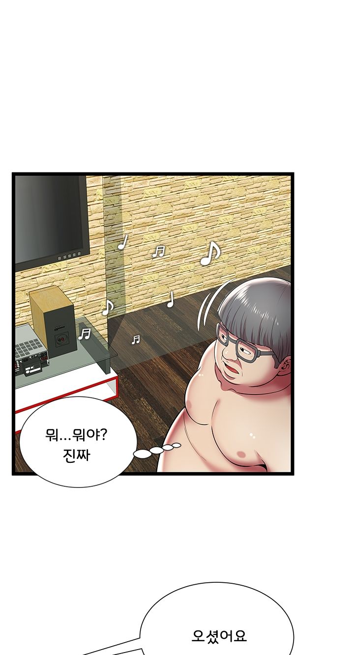 Paradise Raw Chapter 11 Page 16