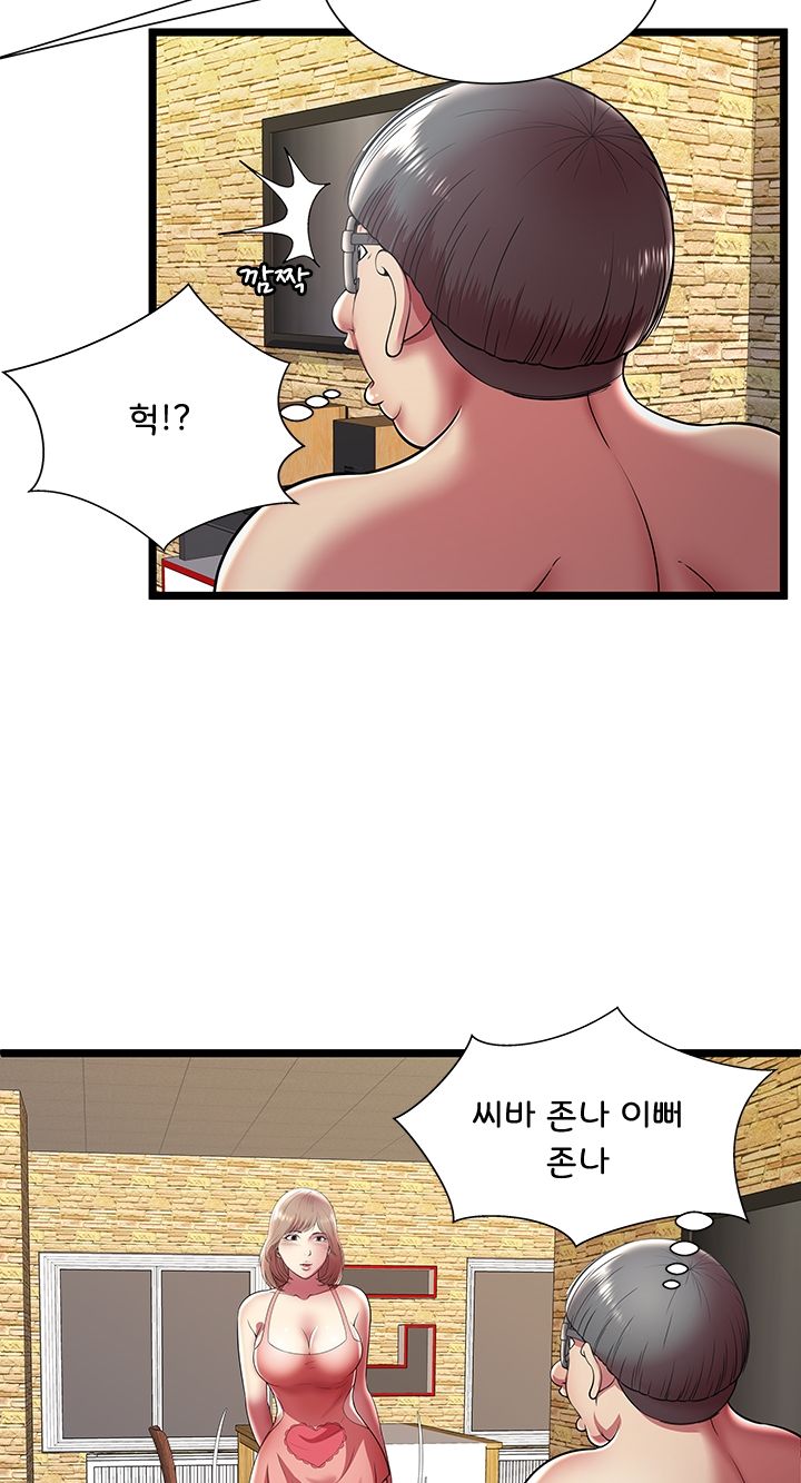 Paradise Raw Chapter 11 Page 17