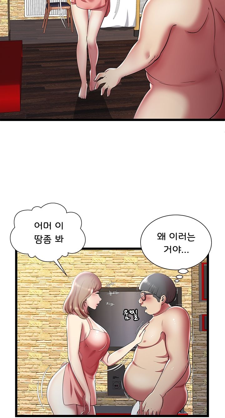 Paradise Raw Chapter 11 Page 18